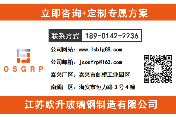 浙江玻璃鋼風(fēng)管廠(chǎng)家電話(huà)
